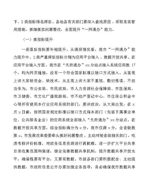 网站优化规定范文应该包含哪些内容？