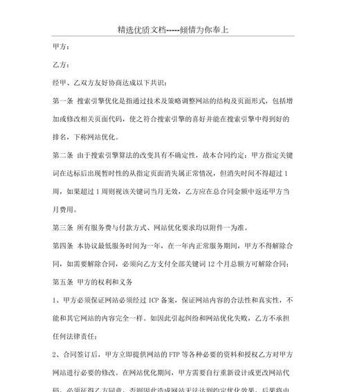 网站优化检查范文怎么写？有哪些要点？