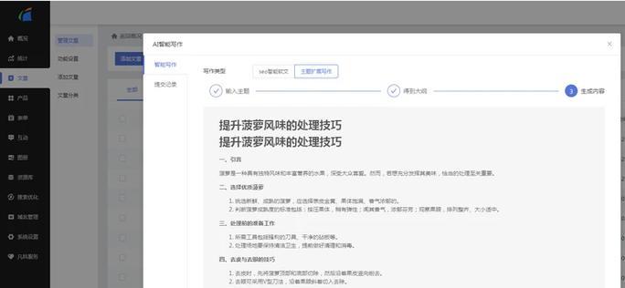 优化文章有哪些好的网站？如何选择合适的优化文章网站？