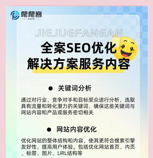 如何确定搜索引擎的关键词？关键词确定的策略有哪些？