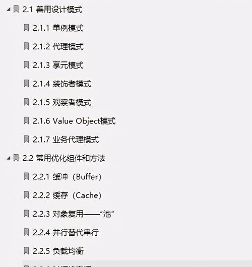 程序员如何编写有效的网站优化方案？