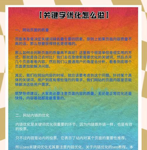 如何选择网站好看的关键词？