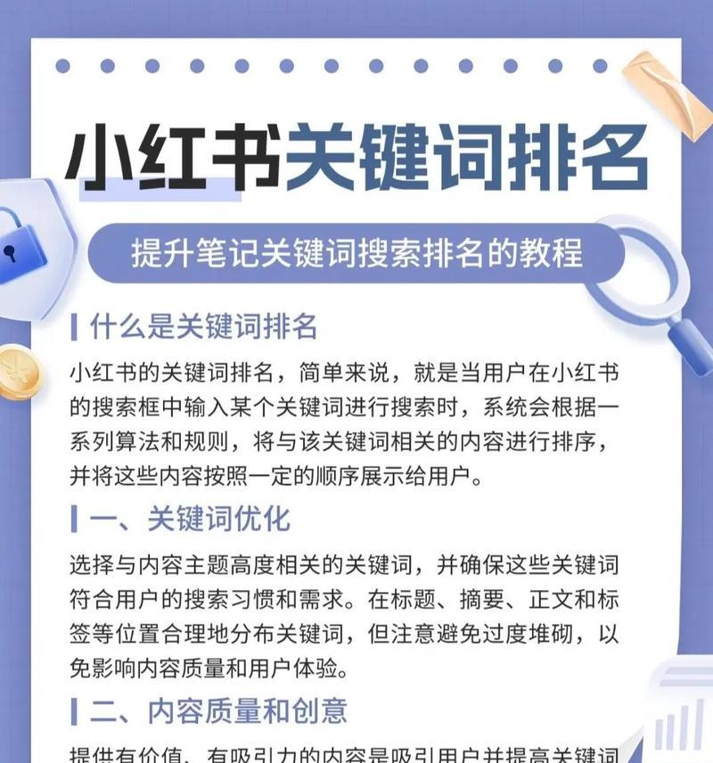 关键词如何提升网站排名？提升排名的策略有哪些？