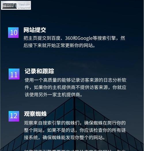 关键词如何提升网站排名？提升排名的策略有哪些？