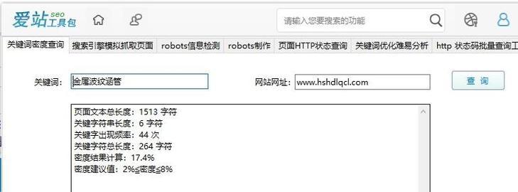 关键词密度布局的正确方法是什么？