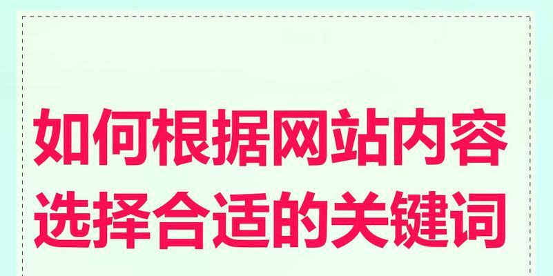 什么是网站添加关键词？添加关键词的好处是什么？