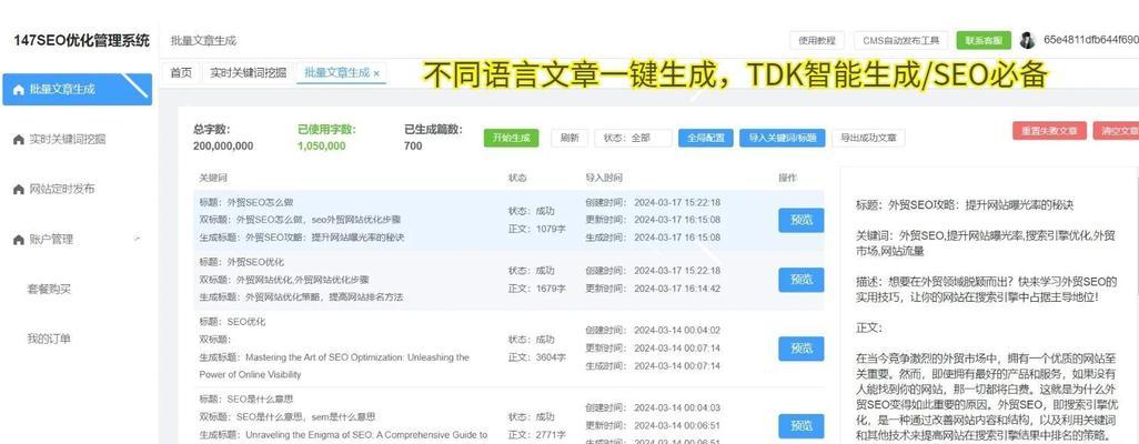 筛选关键词网站是什么软件？有哪些推荐？