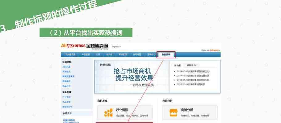 如何撰写海外营销网站的优化建议？有哪些要点？