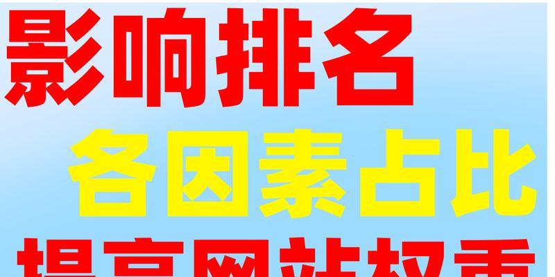 网站多久才能优化到权重？提升权重的关键因素是什么？