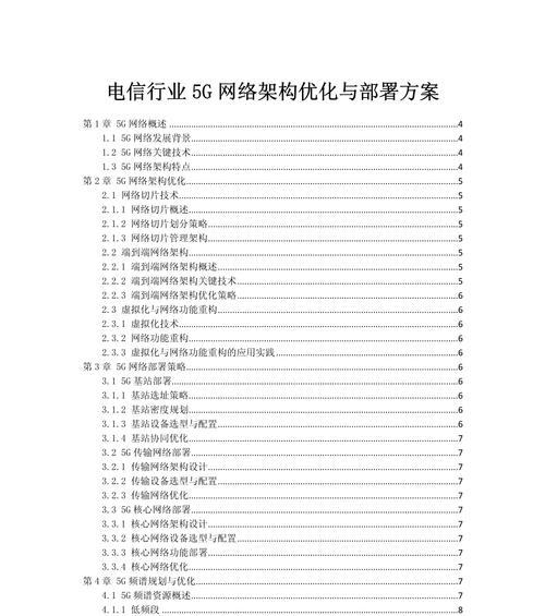 网站排名优化方案有哪些内容？方案中应涵盖哪些优化策略？