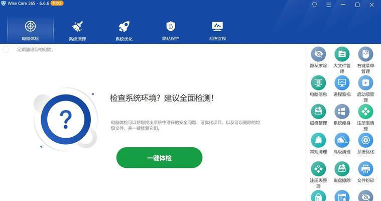 有什么软件可以优化网站访问速度慢的问题？