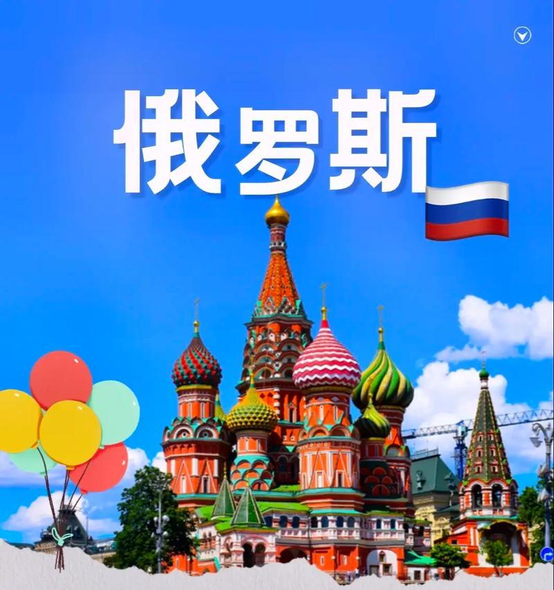 俄罗斯网站关键词是什么？如何选择适合俄罗斯市场的关键词？
