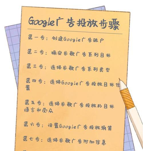 谷歌广告排名提升的有效方法有哪些？