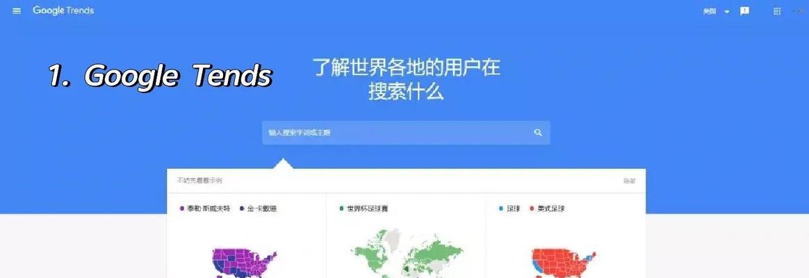 谷歌外贸怎么优化？外贸网站的谷歌优化策略