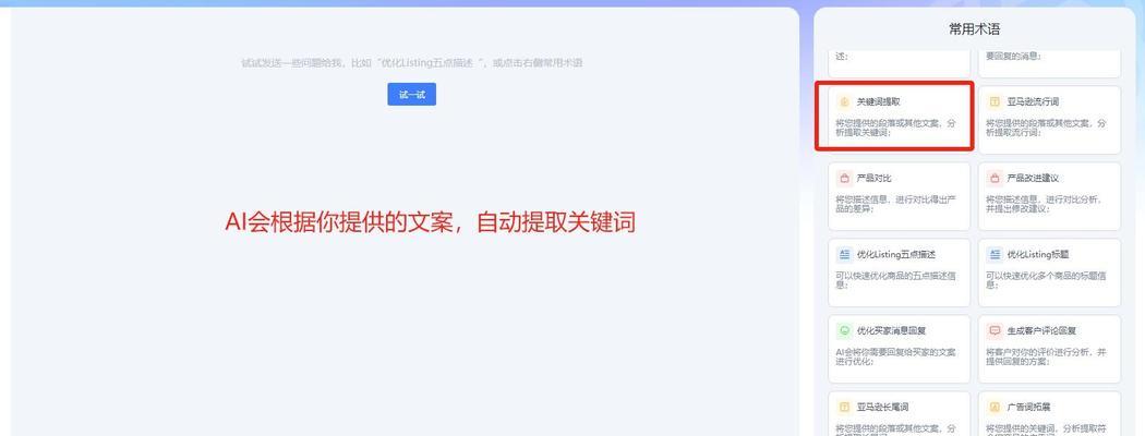 网站首页关键词怎么设置？设置关键词有哪些注意事项和技巧？