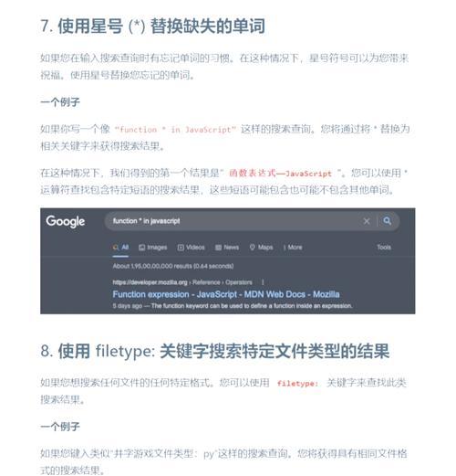 谷歌优化方法有哪些实用技巧？