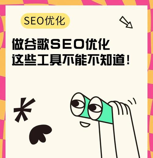 谷歌优化方法有哪些实用技巧？