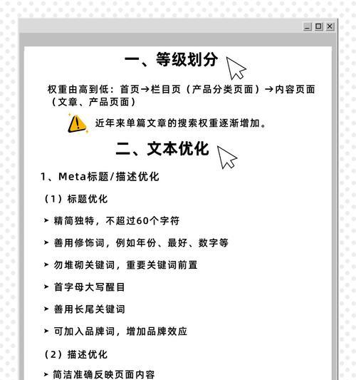 谷歌优化过程中应该注意哪些事项？