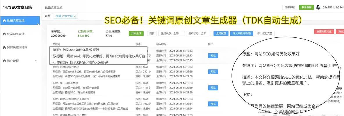 如何有效调出搜索引擎关键词？