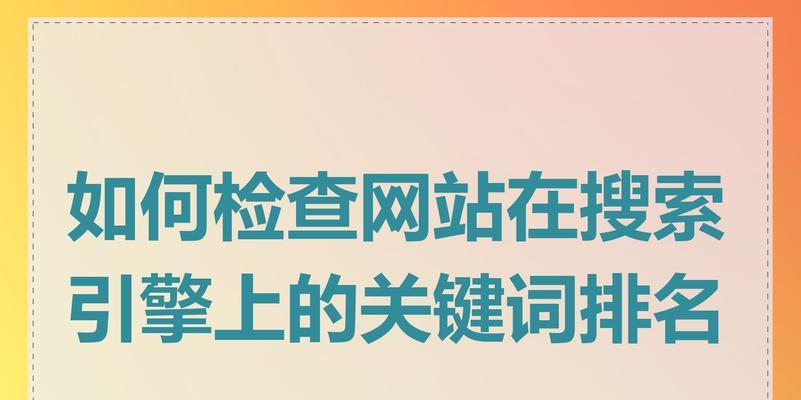 用什么关键词搜索网站能快速找到目标？