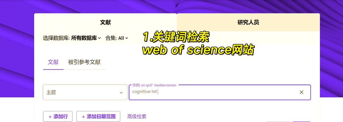 如何创建关键词检索文献网站？
