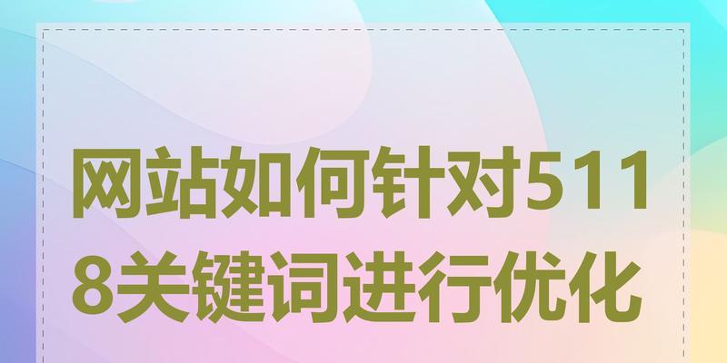 哪些关键词在网站上搜索频率最高？