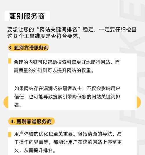 构建关键词模型网站的流程是什么？