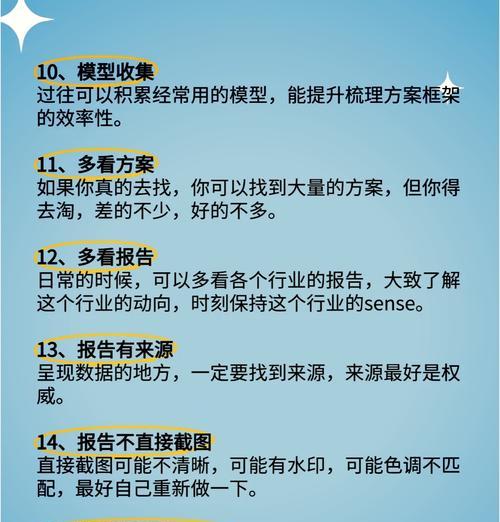 公司网站优化建设方案的撰写技巧？
