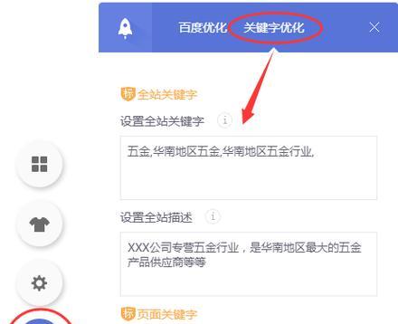 网站关键词生效的周期是多久？
