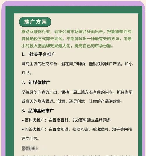 选择网站推广关键词的策略有哪些？