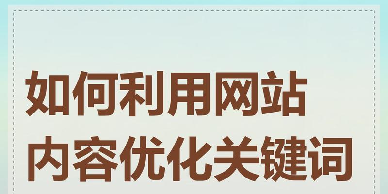 网站内容中如何快速搜索关键词？