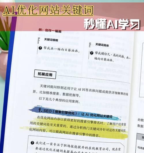全网站关键词搜索的技巧是什么？如何快速找到网站中的关键词？