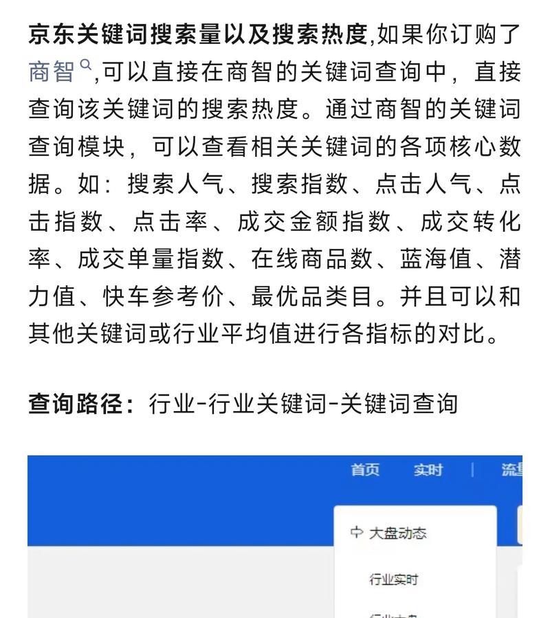 全网站关键词搜索的技巧是什么？如何快速找到网站中的关键词？