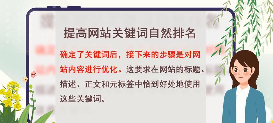 全网站关键词搜索的技巧是什么？如何快速找到网站中的关键词？
