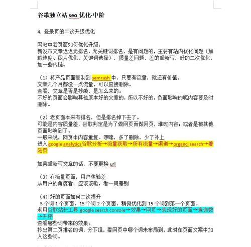 谷歌产品网站怎么优化的？优化步骤有哪些？
