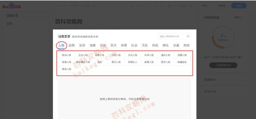 百度网站优化的费用是如何计算的？