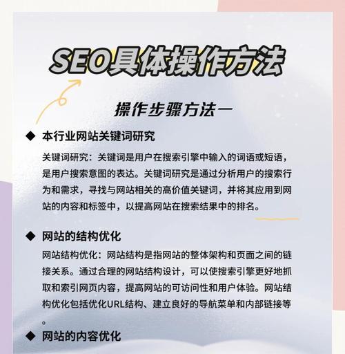 如何调用关键词以优化搜索引擎？
