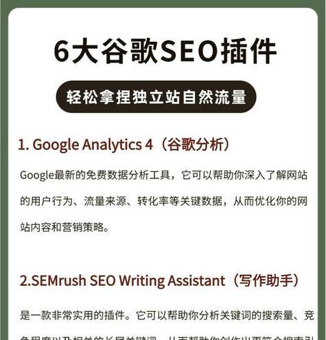 谷歌抓取网站关键词的机制是什么？