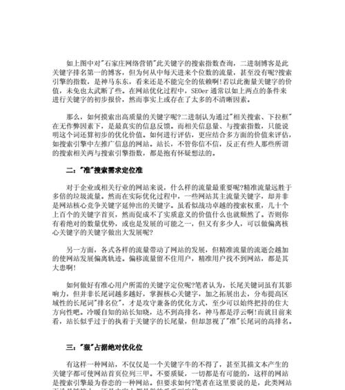 创建关键词触发网站的策略是什么？
