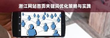 创建关键词触发网站的策略是什么？