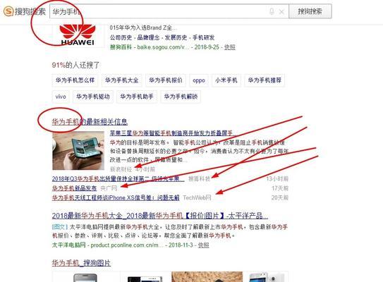 如何查询网站在搜狗的关键词排名？