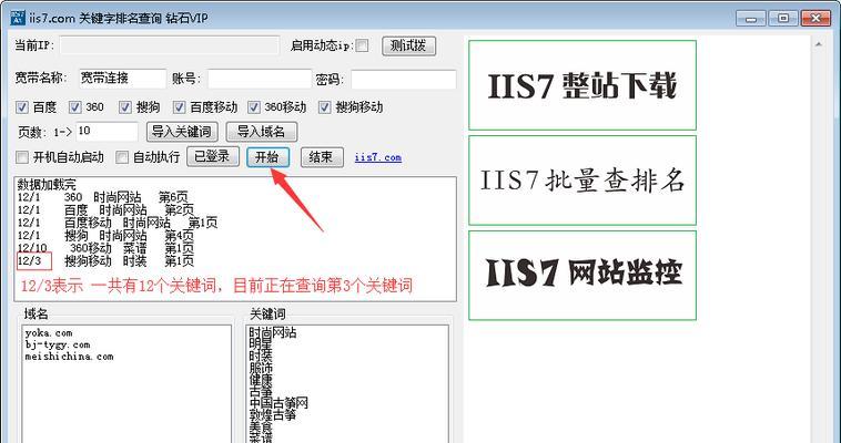 如何查询网站在搜狗的关键词排名？