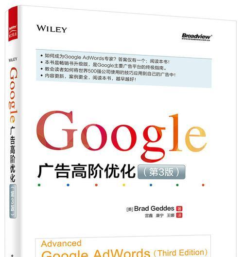 谷歌推广优化怎么做？谷歌广告优化的步骤和技巧是什么？