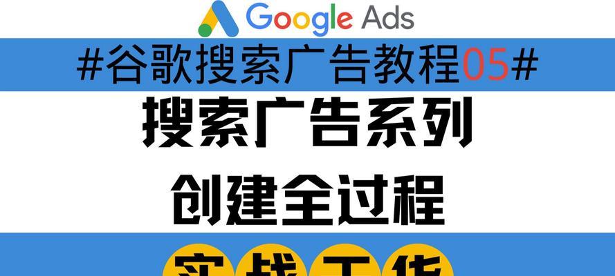 谷歌推广优化怎么做？谷歌广告优化的步骤和技巧是什么？