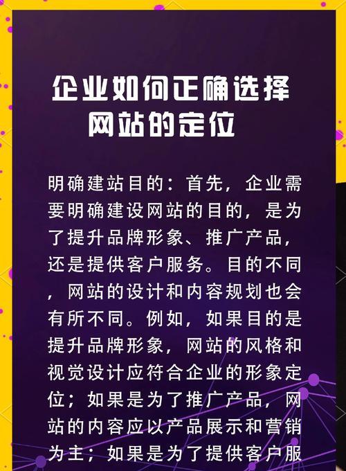 如何利用关键词有效推广网站？