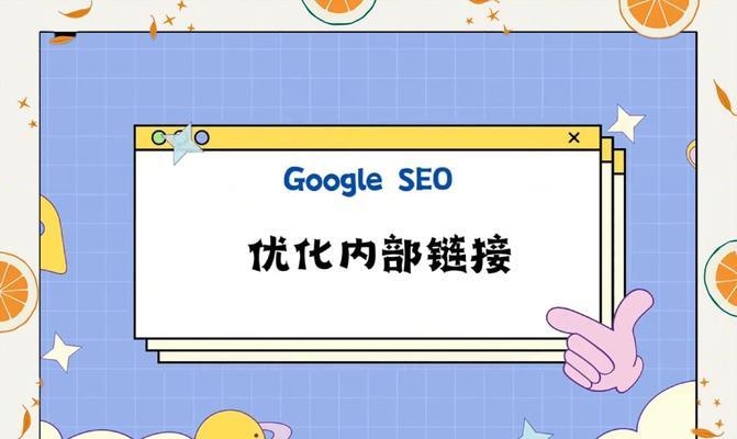 如何创建谷歌网站优化工具？