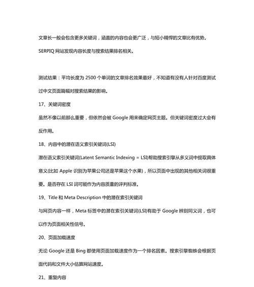 谷歌SEO优化排名的费用是如何计算的？