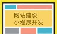 无极优化网站推广怎么做？如何实现高效网站推广？