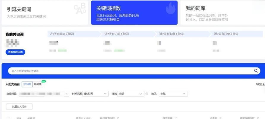 百度如何识别其他网站关键词？
