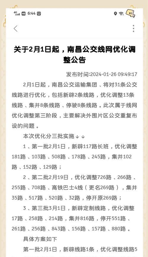 南昌网站优化推广有哪些策略？